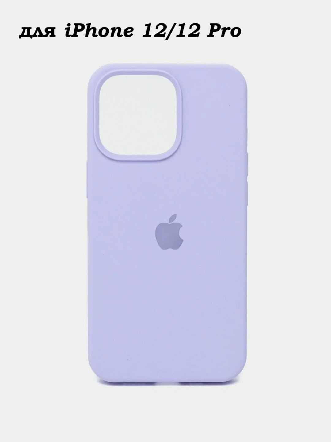 Силиконовый чехол для iPhone 12/12pro , с логотипом, тонкий и мягкий, 25 цветов