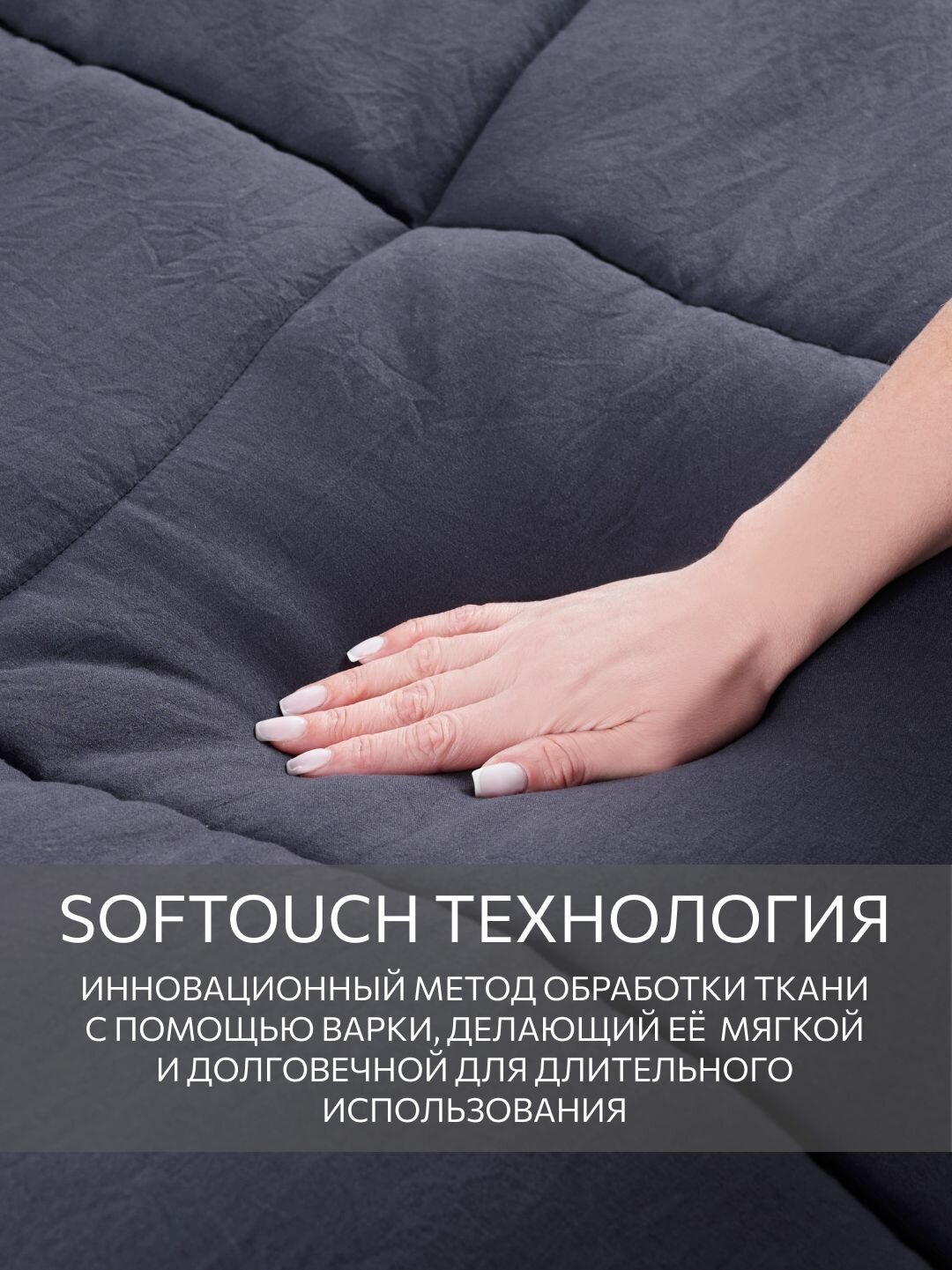 Одеяло Guten Morgen 2 спальное Теплое 172x205 см, SOFTOUCH, цвет: Черный, наполнитель - силиконизированное волокно — фото 1