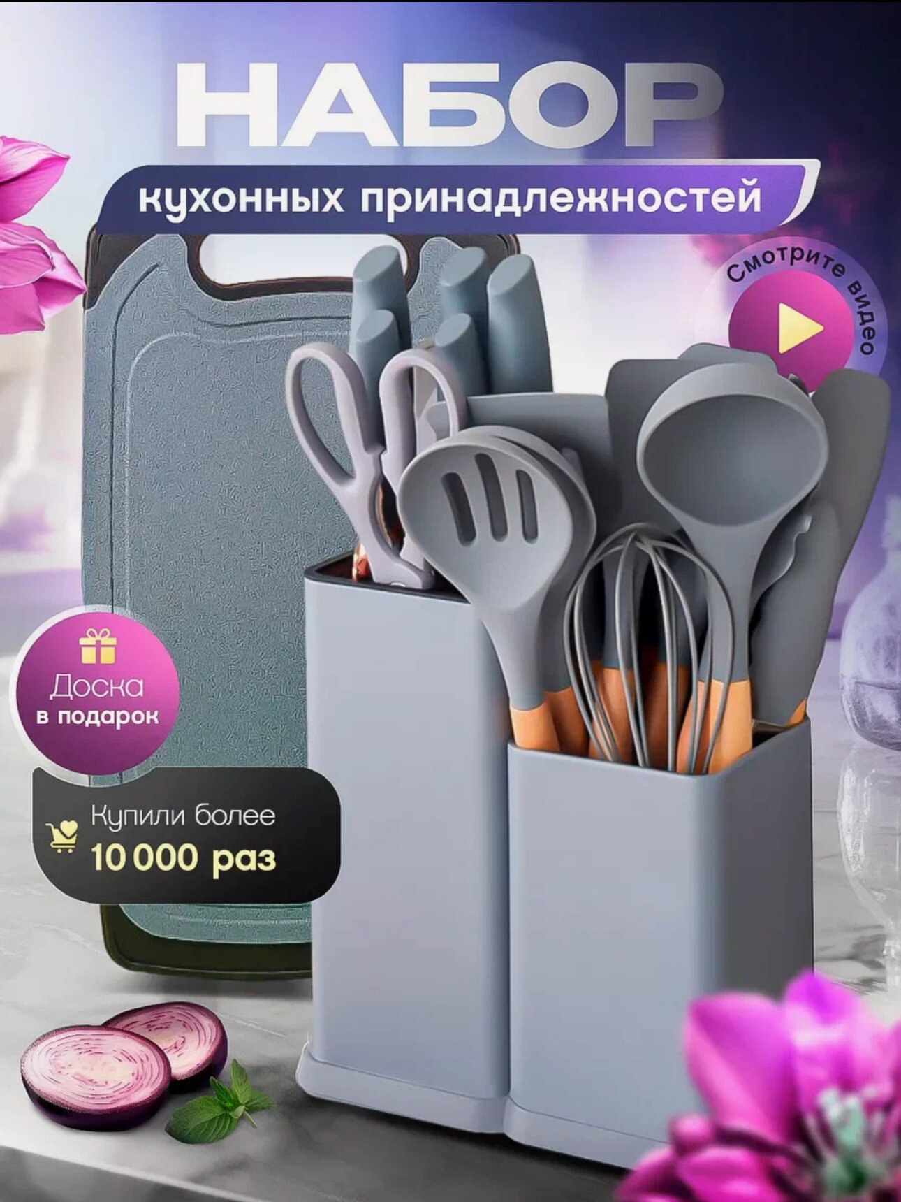 Набор кухонных принадлежностей Kitchenware Set "Kosmo.Store", 17 шт, нержавеющая сталь, серый