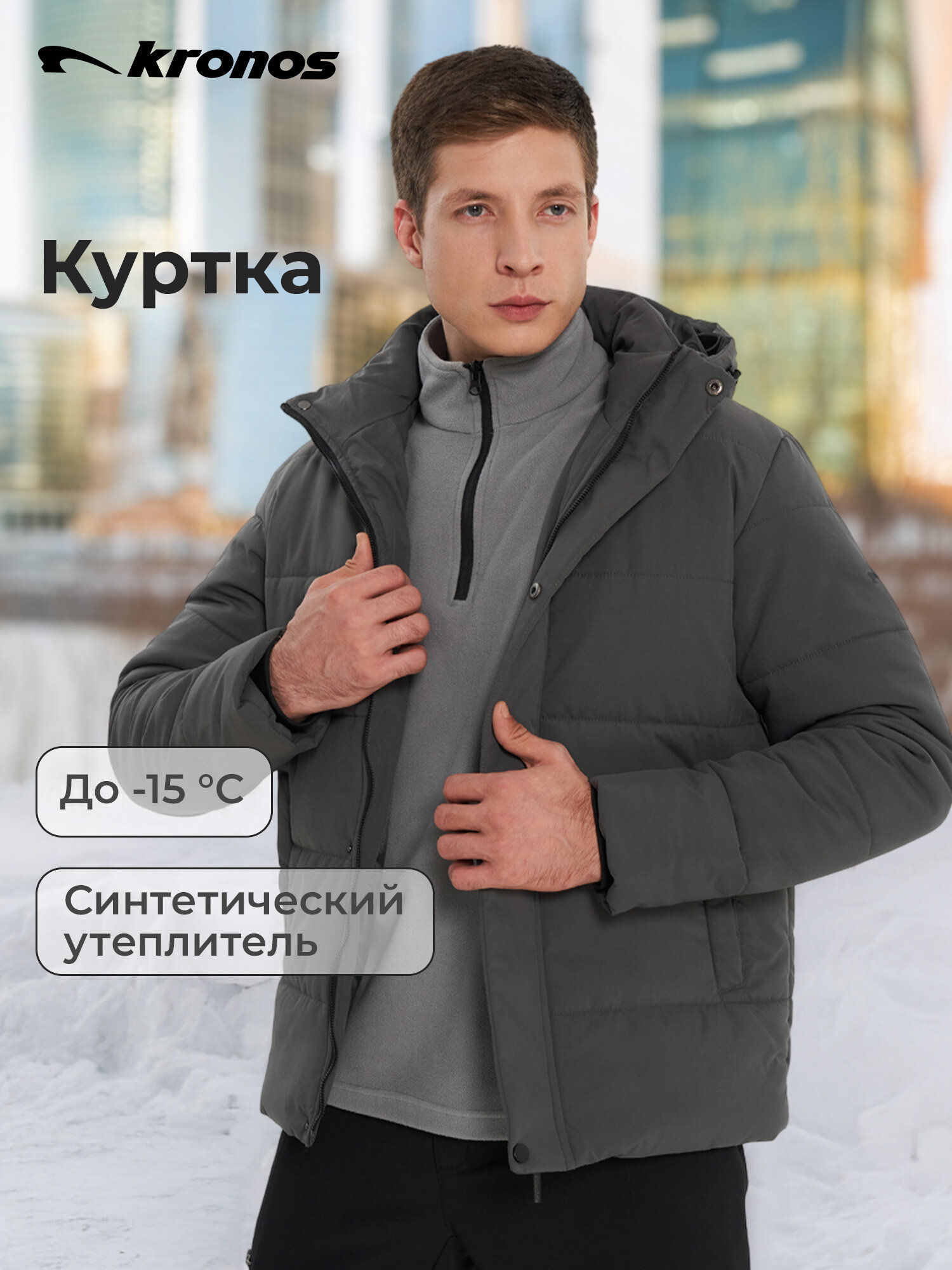 Куртка Kronos Padded jackets размер L серый
