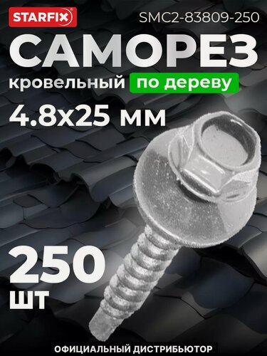 Изображение товара Саморез кровельный 4,8х25 мм цинк шайба с прокладкой PT1 STARFIX 250 штук (SMC2-83809-250)