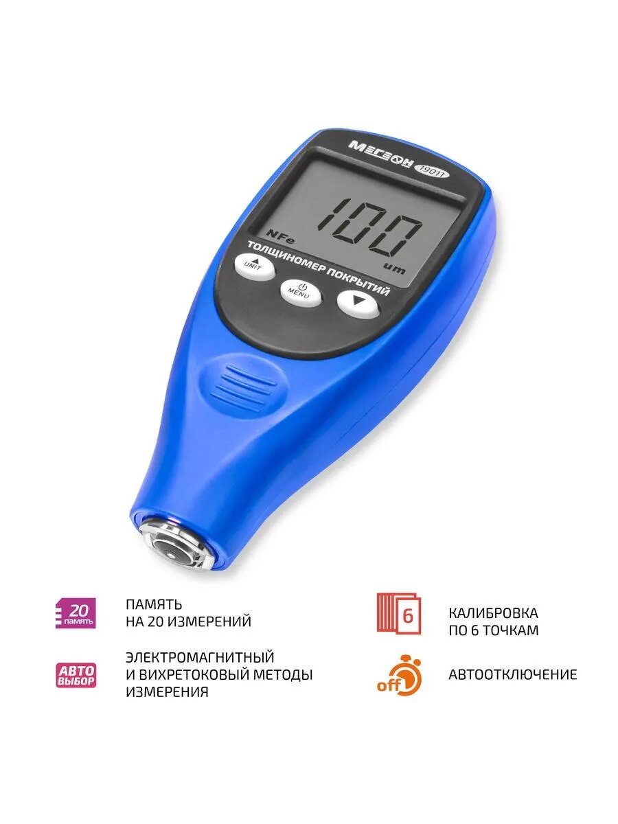 Толщиномер покрытий мегеон 19011