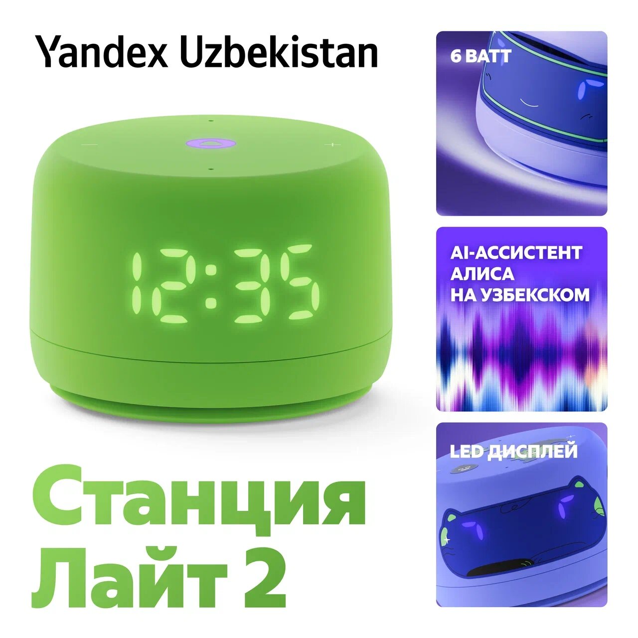 Умная колонка Яндекс Станция Лайт 2 Зеленая, с Алисой, Bluetooth, 44.5 мм, 6Вт, LED-дисплей