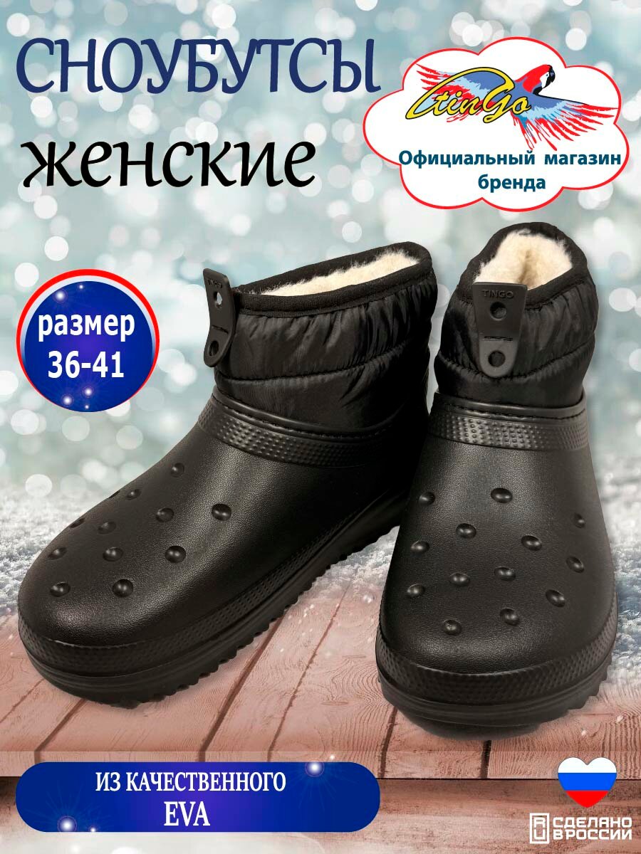 Полусапоги Tingo полнота 8 (RU)/ на широкую стопу размер 36 черный