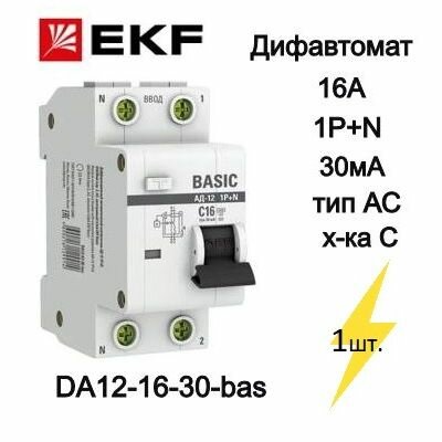 EKF Автоматический выключатель дифф. тока 1P+N 16А 30мА тип АС х-ка C эл. 45кА АД-12 Basic арт. DA12-16-30-bas