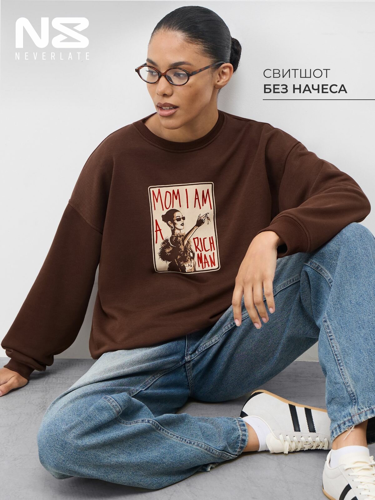 Свитшот NEVERLATE