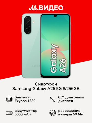 Изображение товара Смартфон Samsung Galaxy A26 5G 8/256GB мятный