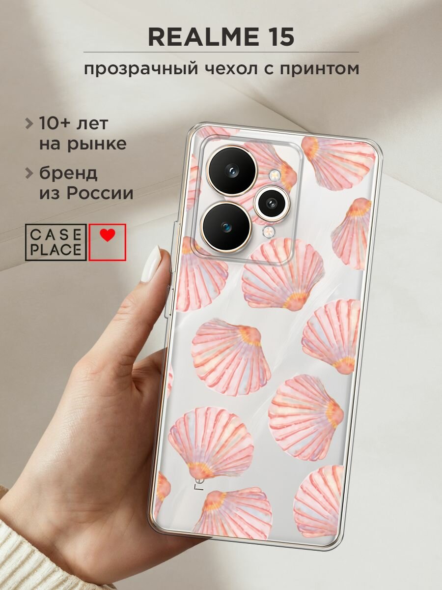 Чехол на Realme 15 / Реалми 15 с принтом "Ракушки паттерн", прозрачный