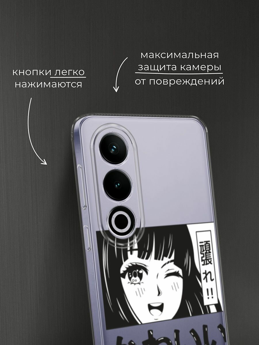 Чехол на Oneplus Ace 3V / Ван Плас Эйс 3V с принтом "Cute anime girl", прозрачный — фото 1