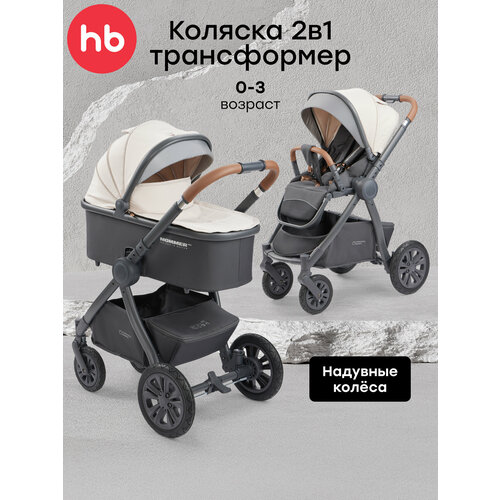 фото Коляска для новорожденных трансформер happy baby mommer pro 2 блока, с матрасиком, 2 в 1, реверсивный блок, бежевая