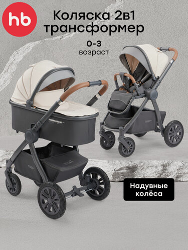 Изображение товара Коляска для новорожденных трансформер Happy Baby MOMMER PRO NOVA 2 блока, с матрасиком, 2 в 1, реверсивный блок, бежевая