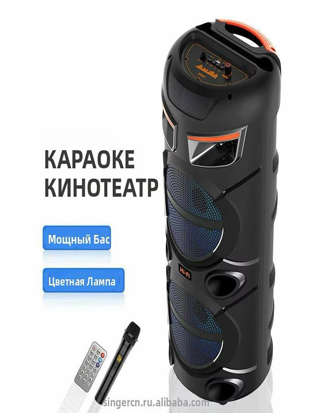 Беспроводная колонка ZQS 2308 с микрофоном и пультом, мощный бас и цветная лампа.