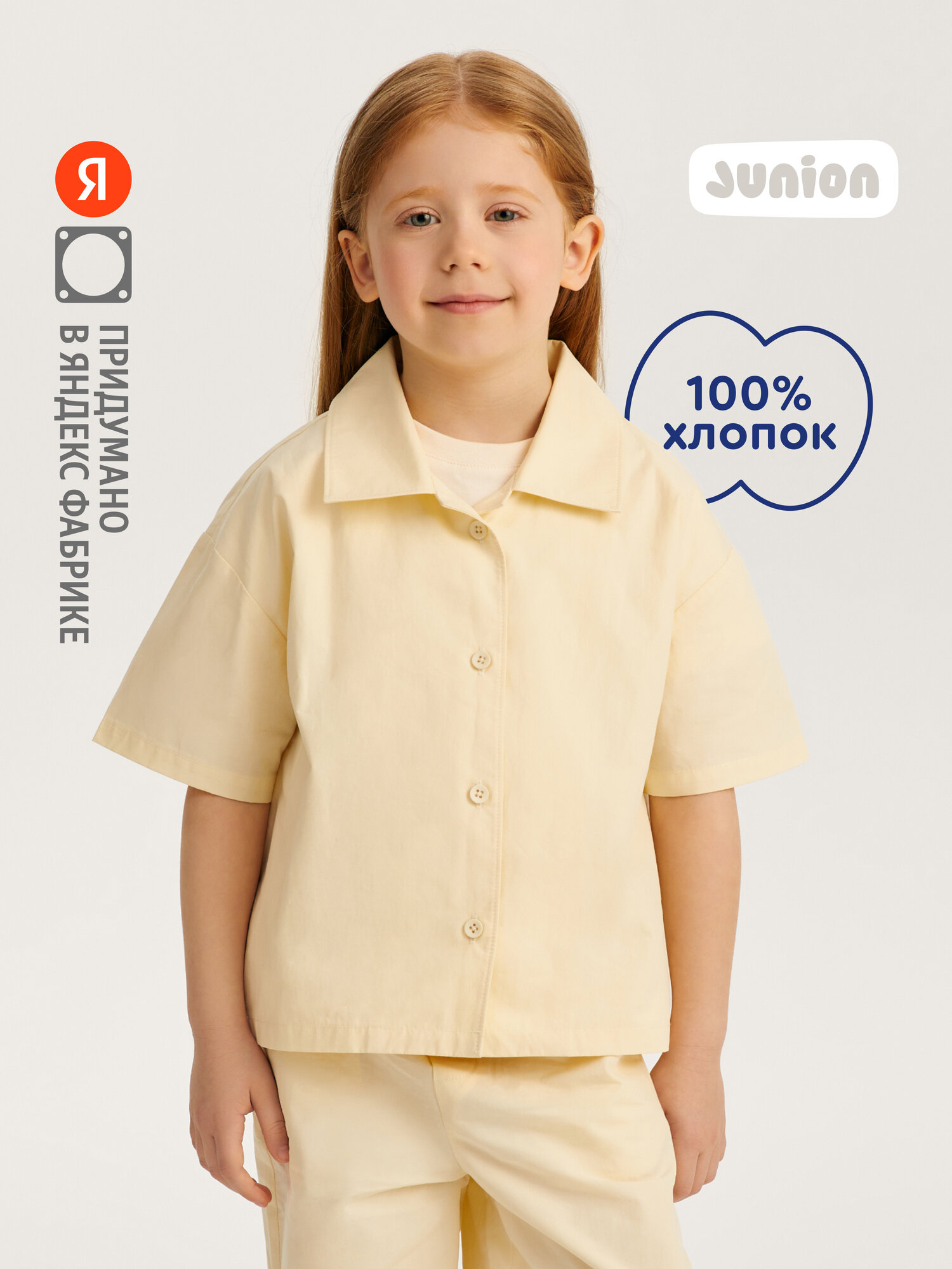 Рубашка Junion текстильная