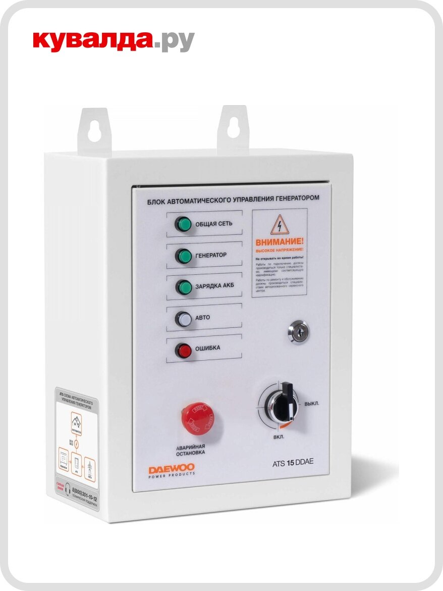 Блок автоматики DAEWOO ATS 15-DDAE для дизельных генераторов