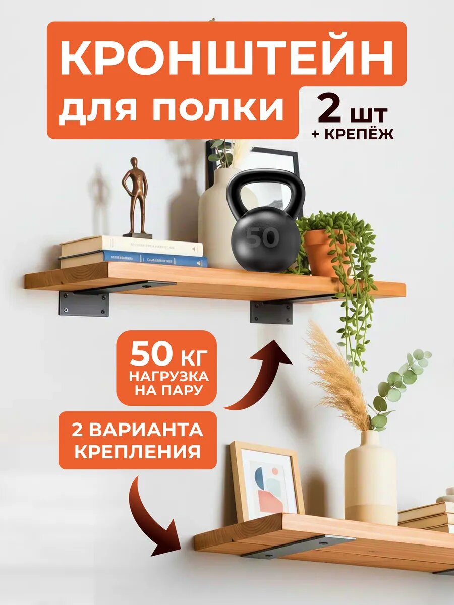 Кронштейн для полки полкодержатель