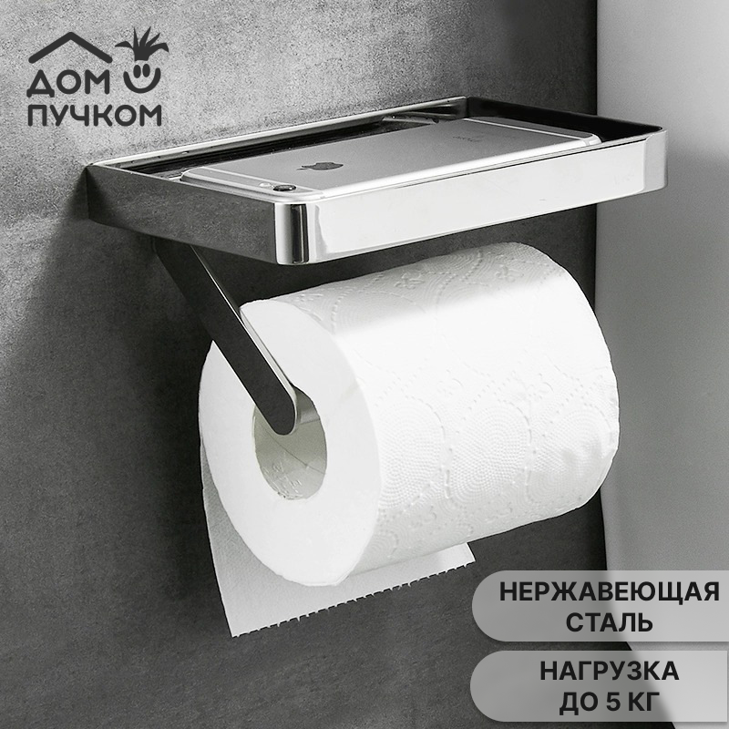 Держатель для туалетной бумаги с полочкой хром Shiny/ диспенсер для туалетной бумаги