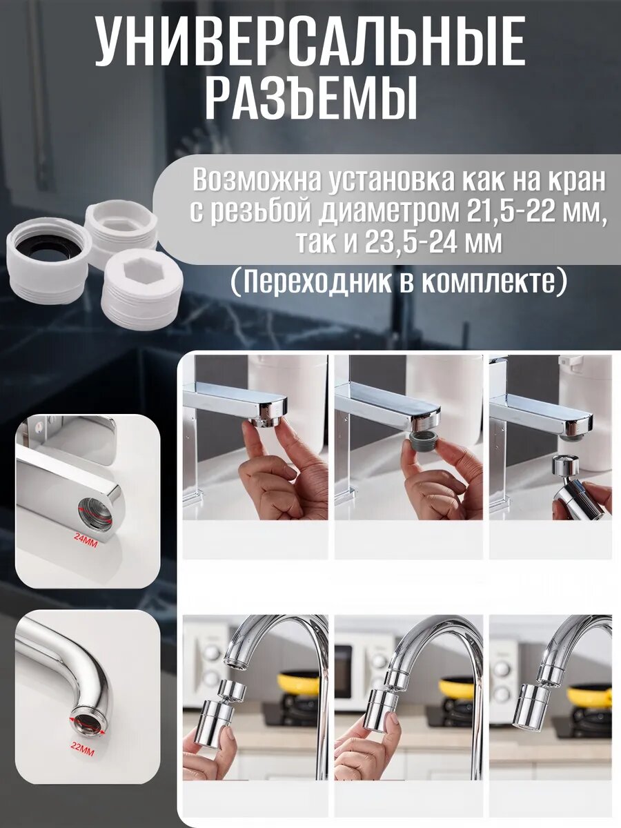 Насадка на кран поворотная — фото 1