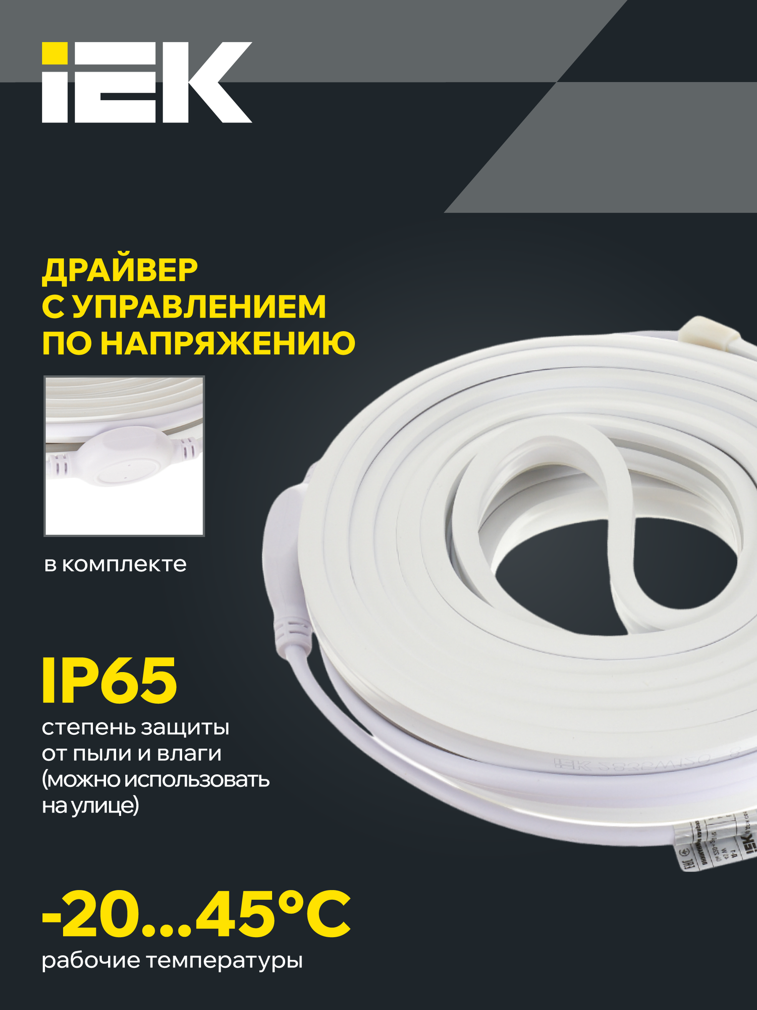 Светодиодные Ленты Xiaomi Светодиодная лента IEK Неон LSR5-2835R120-8-IP65-220В, комплект 5м, красный свет, 120 LED/м, 8Вт/м