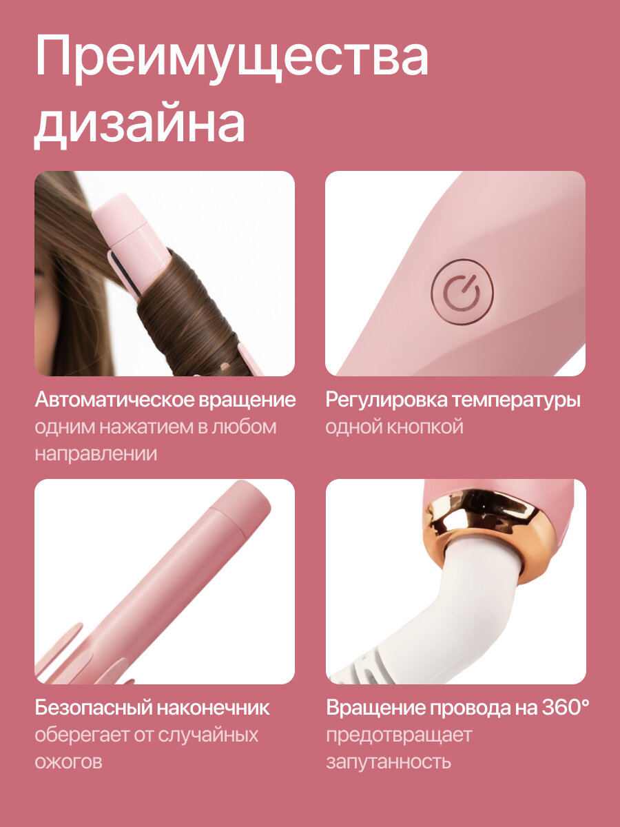 Стайлер для волос / плойка для локонов Home Essential, розовая — фото 1