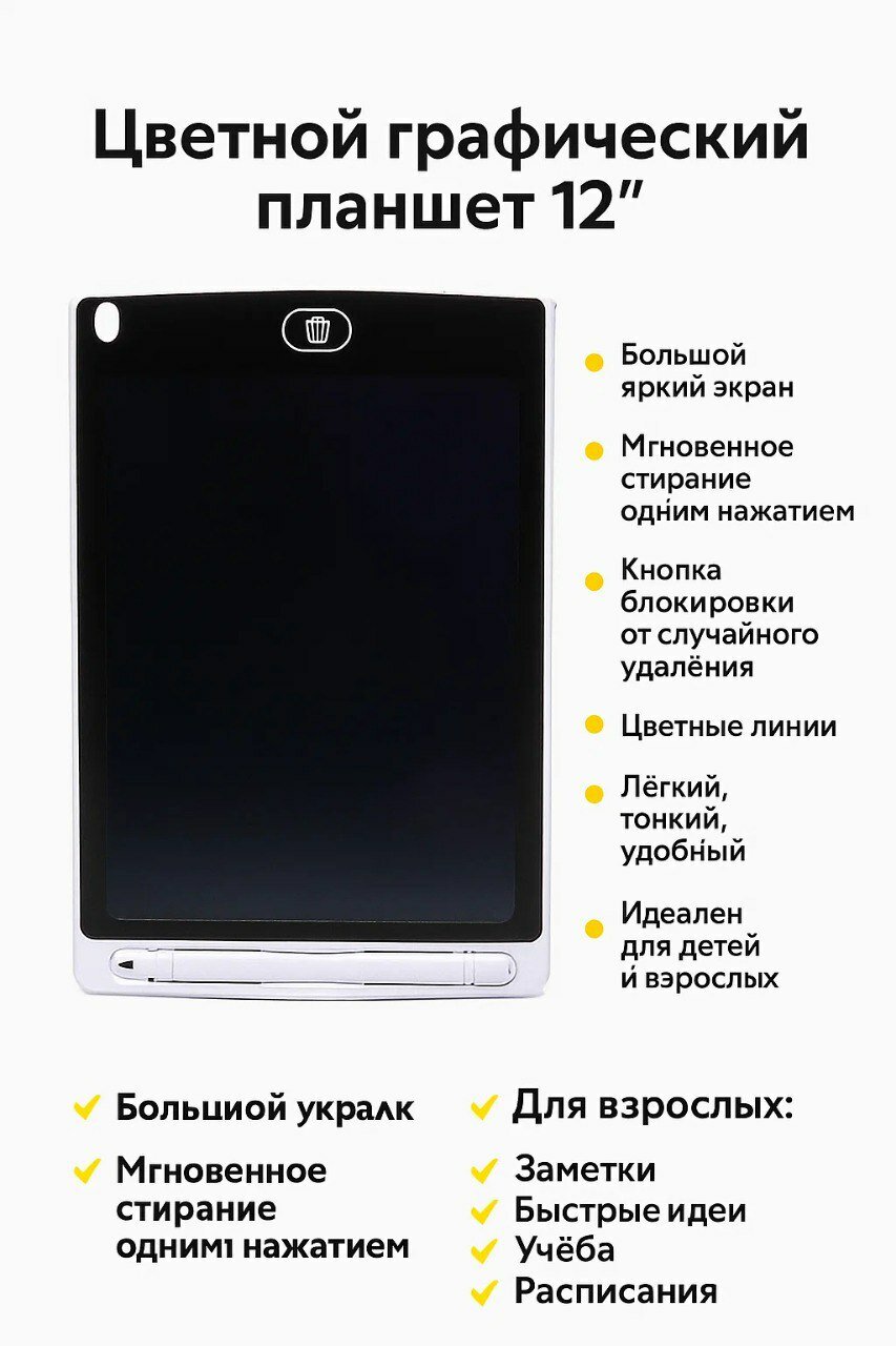 Цветной графический планшет для рисования, размер 12, gray — фото 1