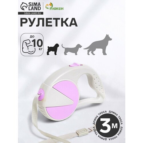 Рулетка - поводок для собак лента 3 м сераясиреневая 10895297 781₽