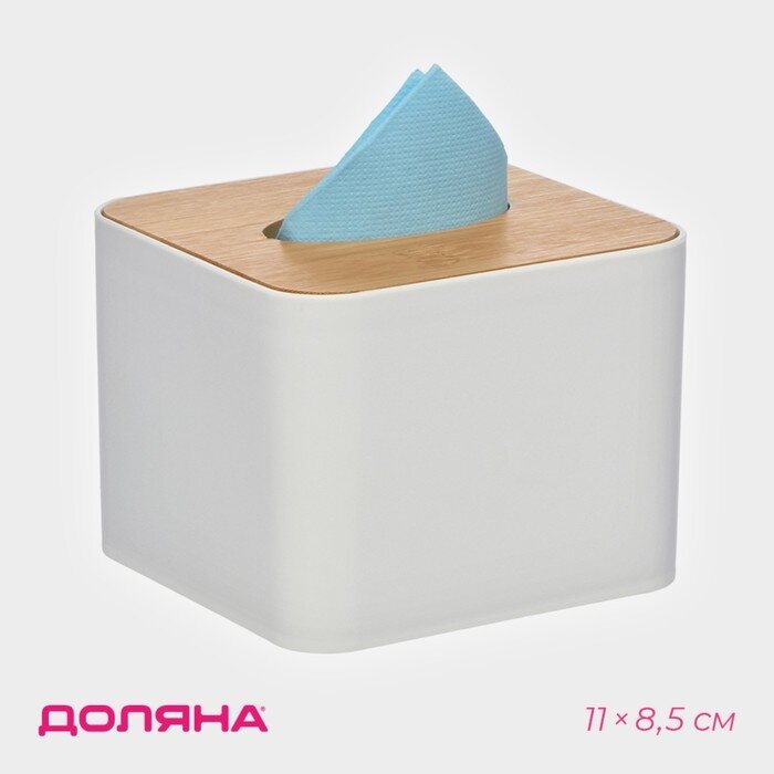 Салфетница Доляна Мягкость  11 85 см бамбук