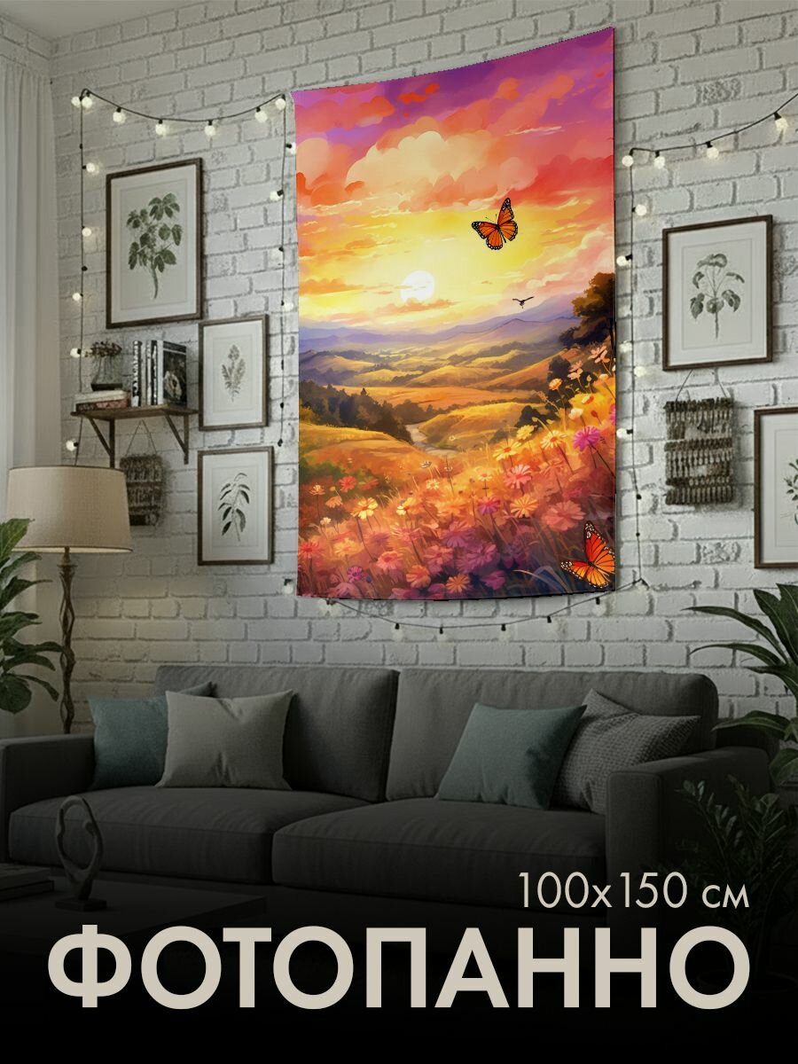 Панно тканевое PrintyFull / 100x150 см / картина