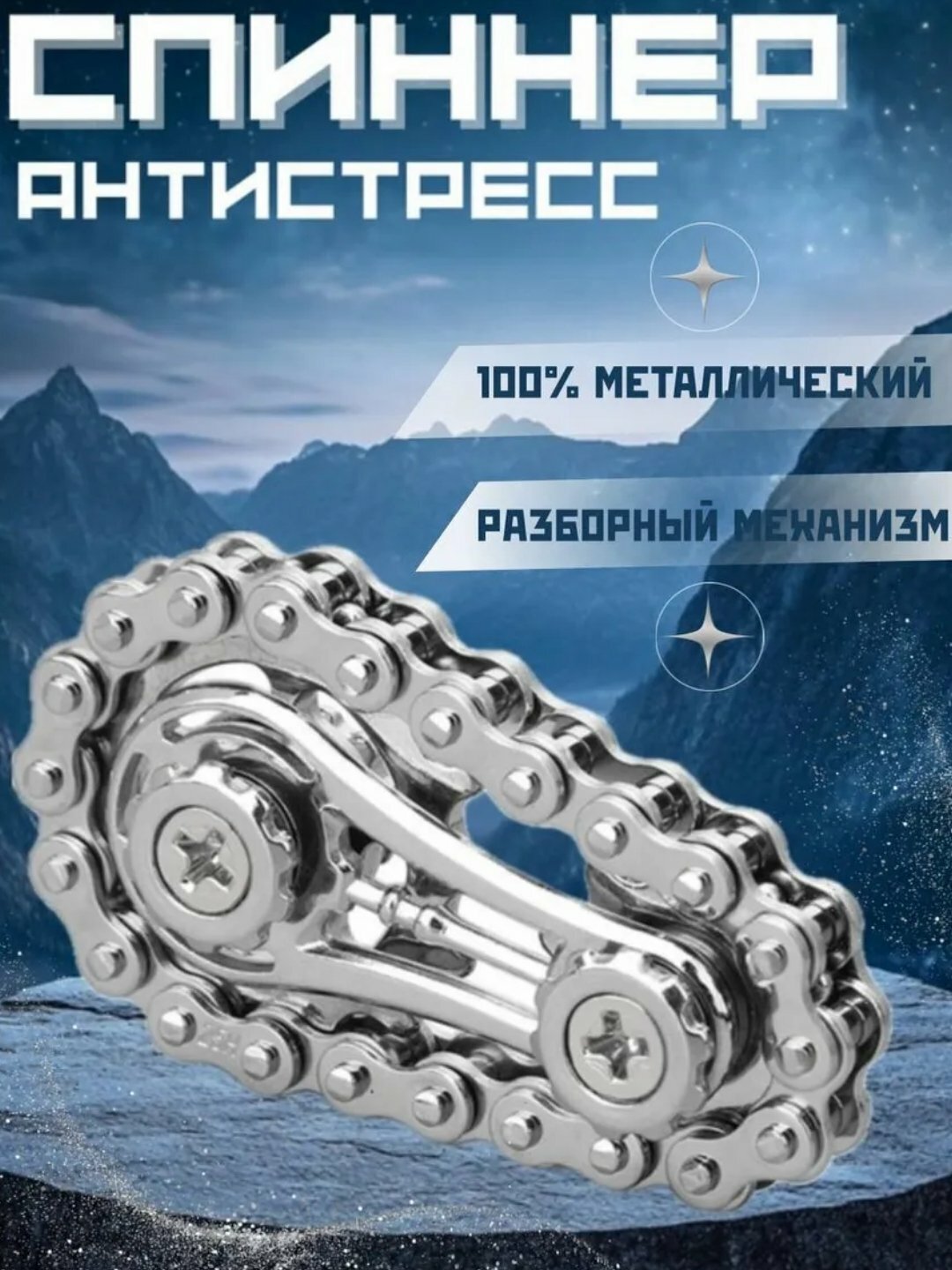 Игрушка антистресс, пальцевой гироскоп, для детей и для взрослыx, cпиннер