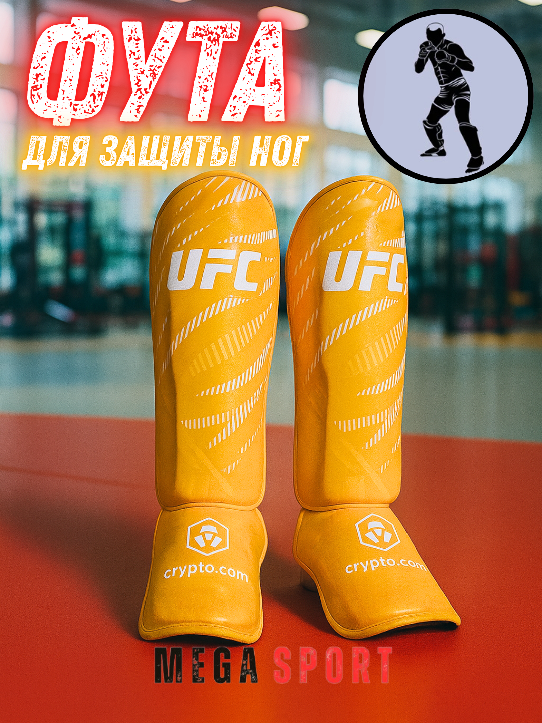 FUTA для защиты стопы и лодыжки_SARIQ_L