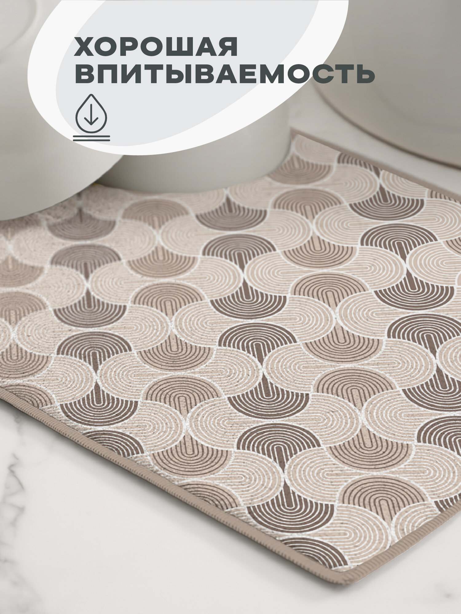 Коврик для сушки посуды впитывающий 31х47 "Унисон" Vogue, бежевый — фото 1