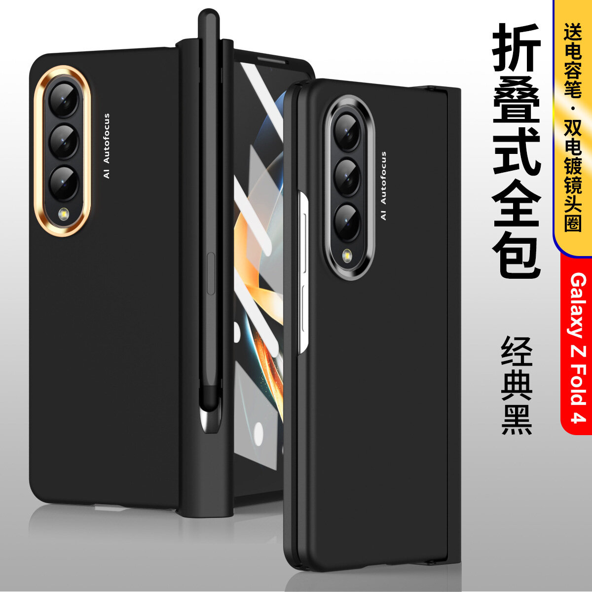 Чехол для Samsung Fold4 в черном цвете - складной с отсеком для S Pen, защитой линз, полным покрытием и ударопрочным
