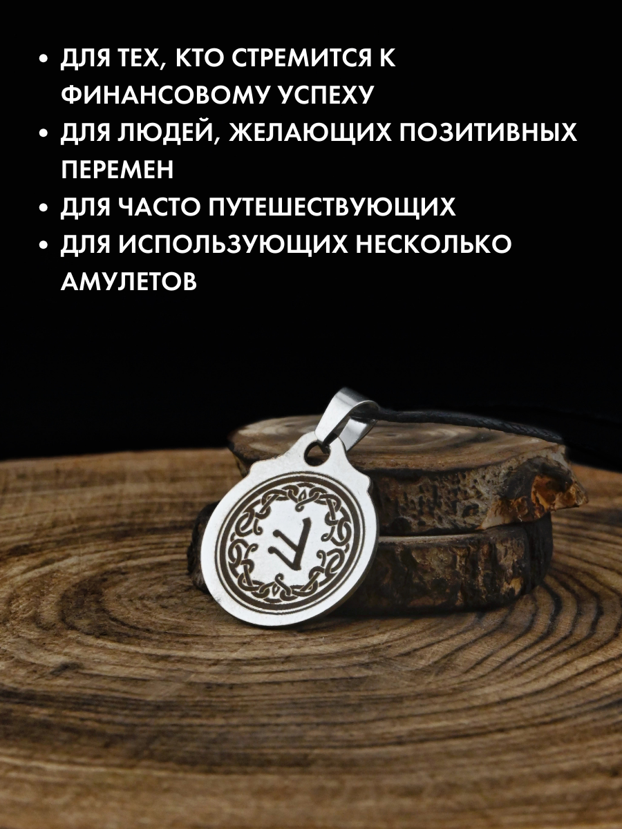 Славянский оберег, подвеска Gold Tree, серебристый — фото 1