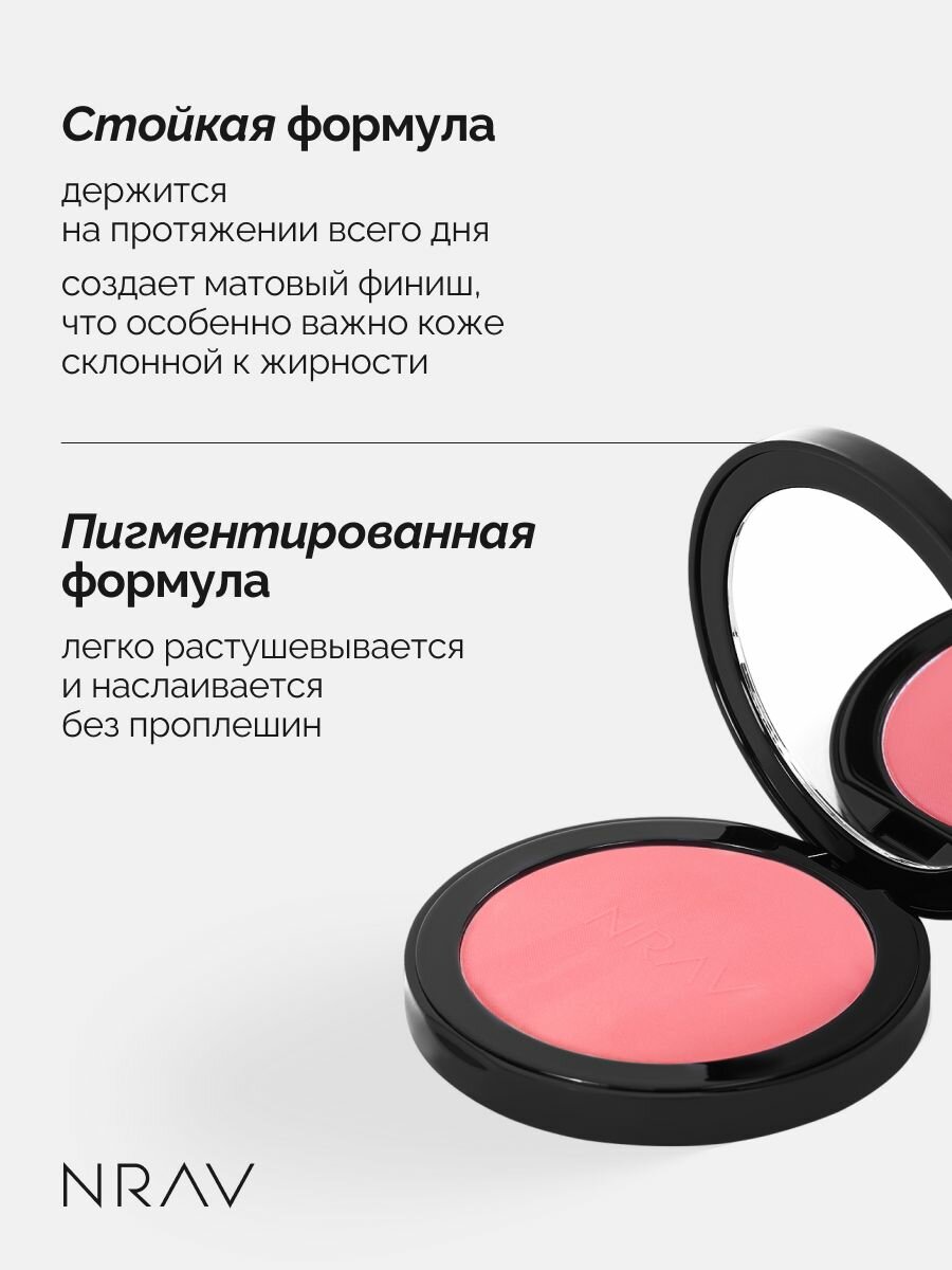 NRAV Румяна для лица сухие пудровые с зеркалом, персиковый цвет, 10 г — фото 1
