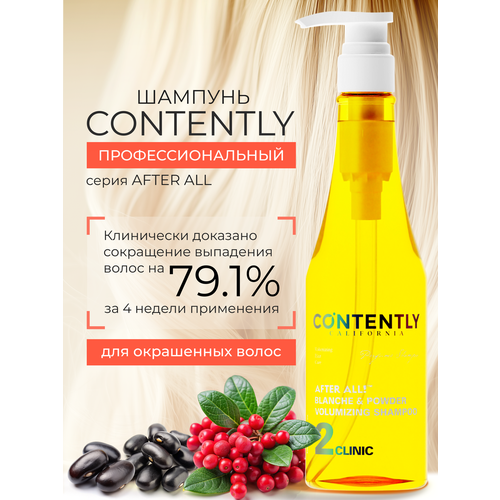 Шампунь для объема волос, профессиональный, для окрашенных волос Blanche & Powder Volumizing Shampoo Contently, натуральный, безсульфатный