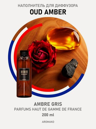 Изображение товара Наполнитель AromaKo для диффузоров "OUD AMBER", 200 мл
