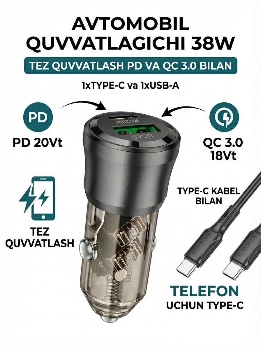 Автомобильное зарядное устройство 38W с быстрой зарядкой PD и QC 3.0, 1xType-C и 1xUSB-A, с кабелем Type-C для телефона
