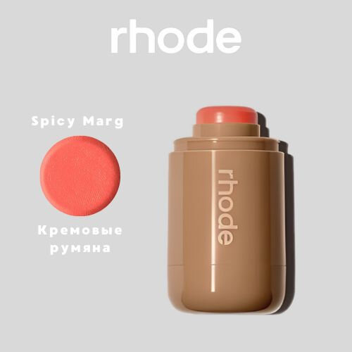 Румяна Rhode spicy marg