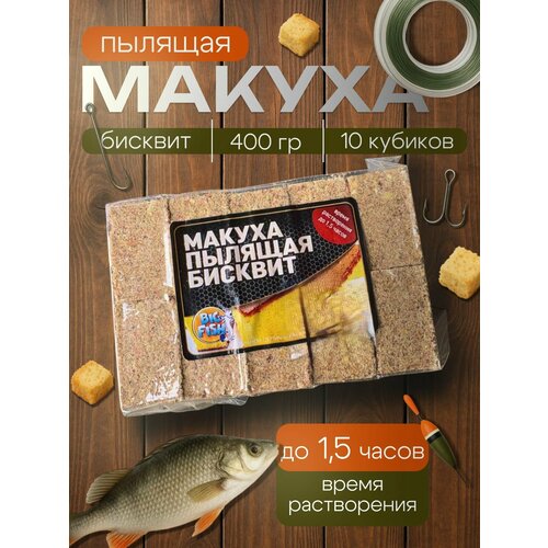Жмых пылящий, макуха для активной ловли карпа Big Fish, аромат - бисквит