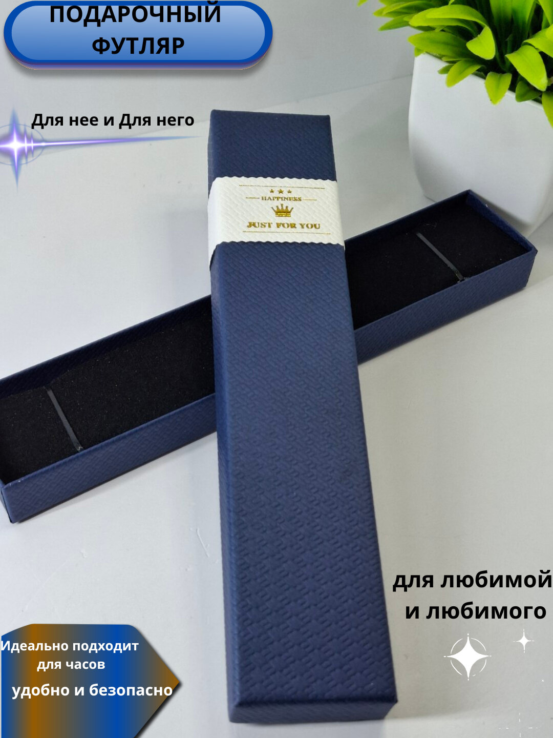 Коробочка для украшений для цепочек, браслетов, часов, подарочная упаковка, для праздников и день рождений