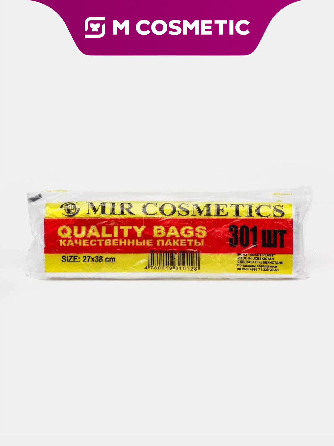 Пакеты Regular прозрачные отрывные 301 шт для хранения и кухни