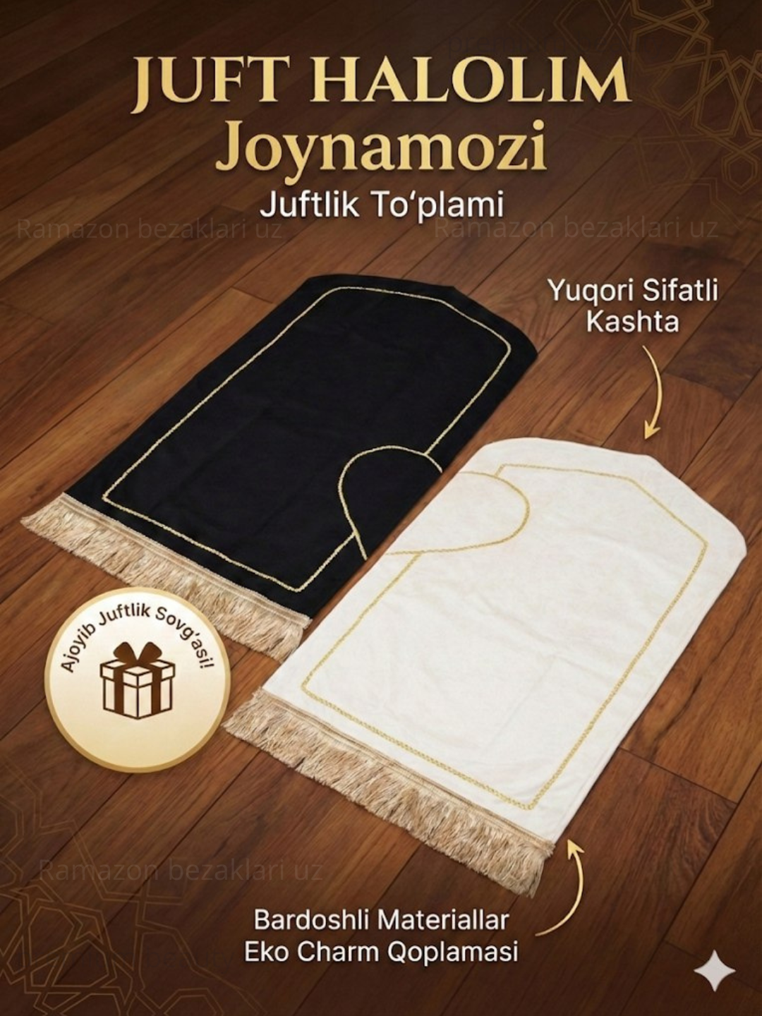 Парные молитвенные коврики (джойнамоз) — для супругов и семьи, подарочный набор