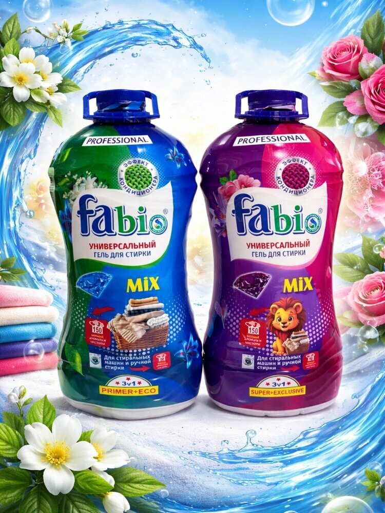 Гель-порошок для стирки Fabio Professional универсальный MIX, для машинной и ручной стирки, 5 литров