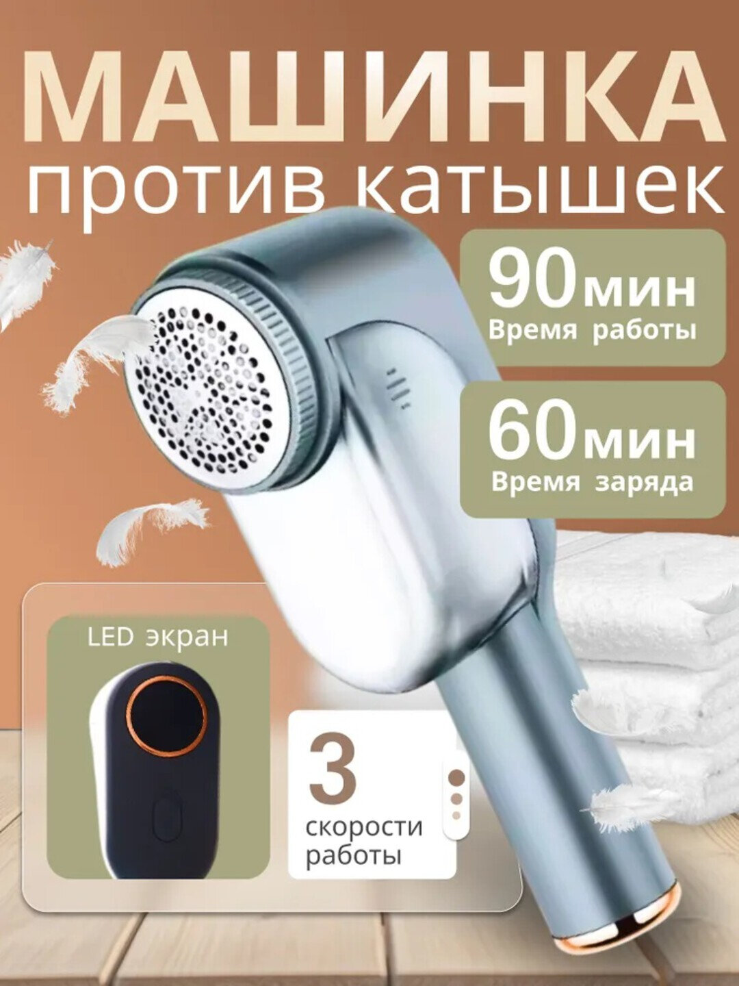 Машинка для удаления катышков CRONIER CR-215 PROFESSIONAL, для одежды. Отличный выбор для подарка!