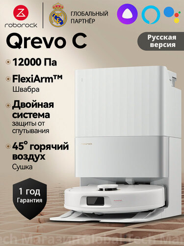 Изображение товара Робот-пылесос Roborock Qrevo C Белый FlexiArm защитой от наматывания и умной многофункциональной док-станцией 8 в 1