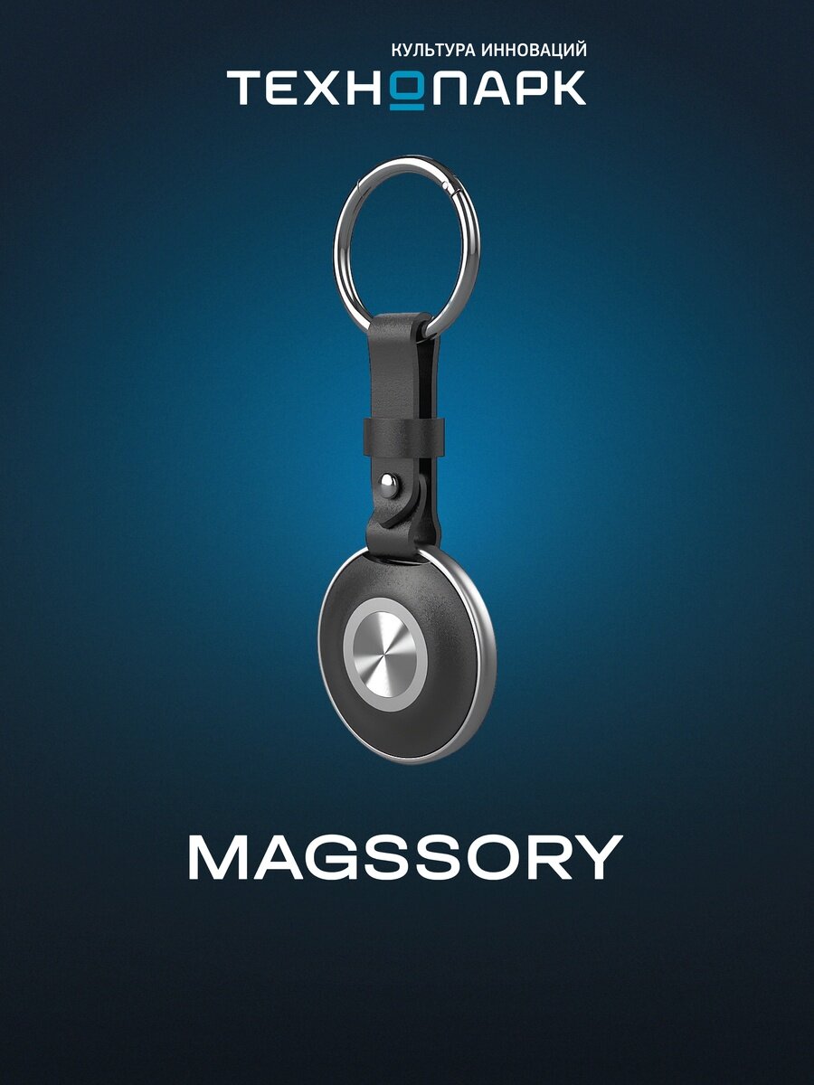 Беспроводная метка Magssory UFO Magnetic Geo Tag, поликарбонат, цвет черный