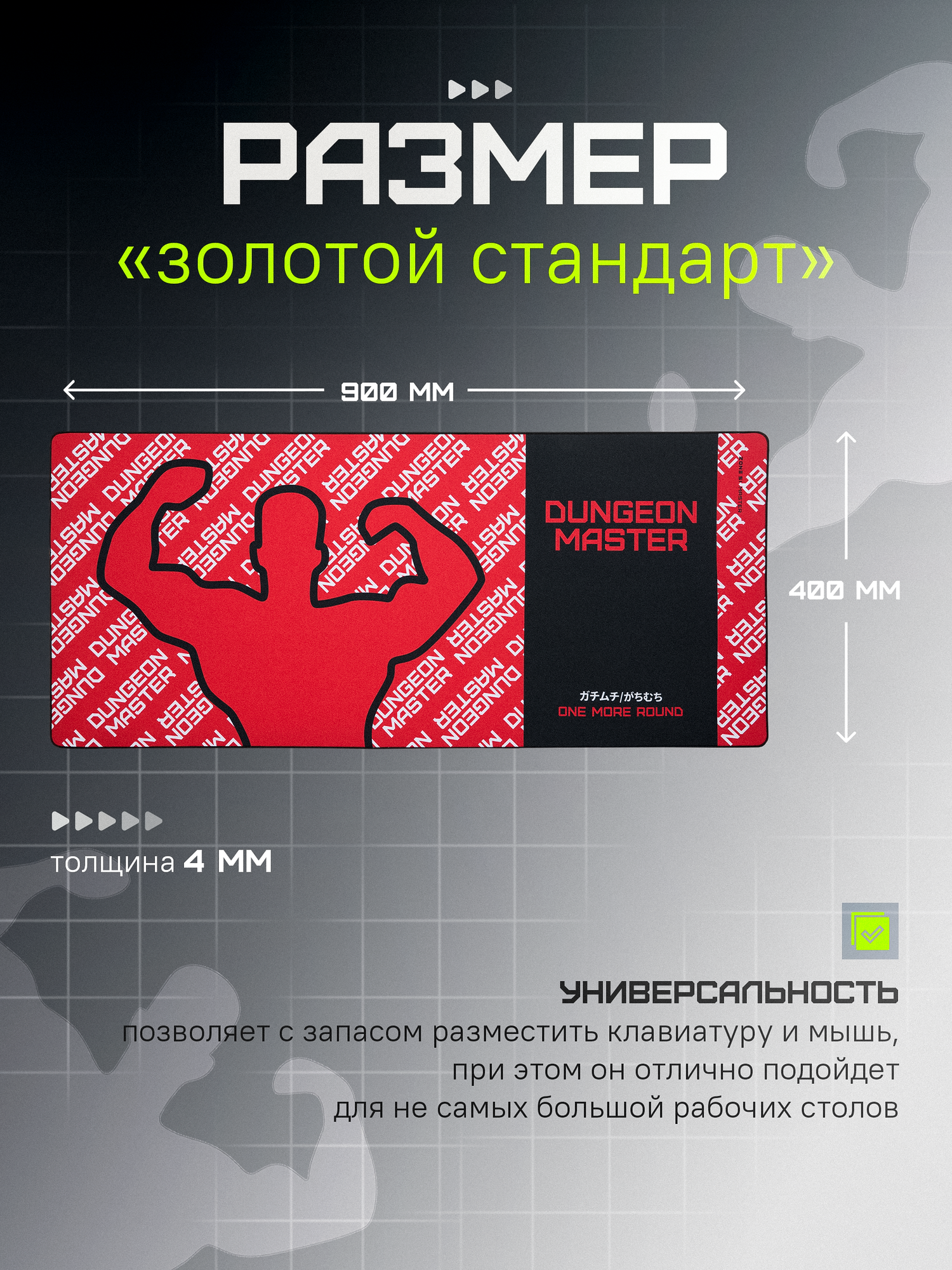 Игровой коврик для мыши ZONE 51 MASTER, красный, 900x400 мм, XXL — фото 1