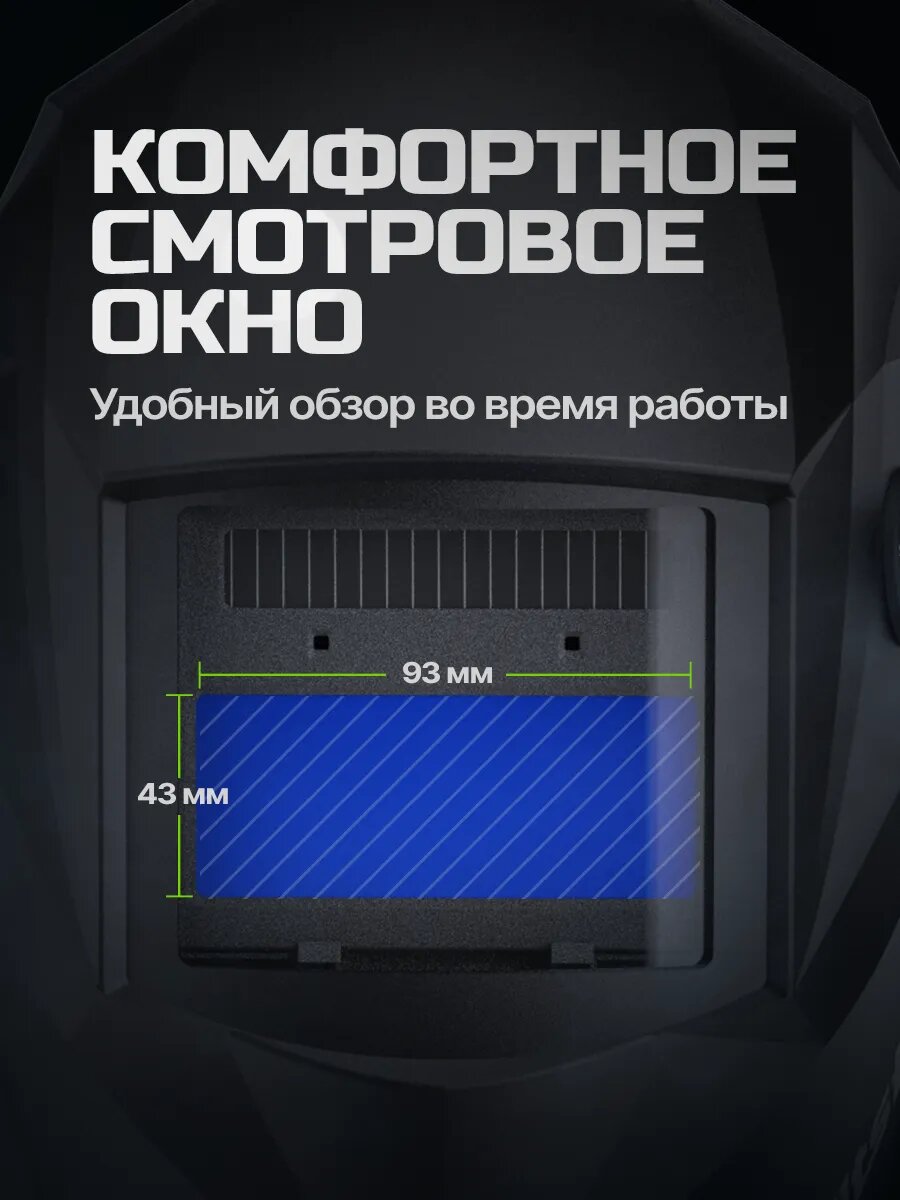 Сварочная маска хамелеон FITSIZ ELEMENT LITE 0,0001 сек реакция — фото 1