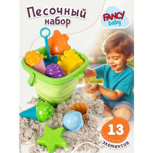 Детское складное ведро для песочницы для игры на улице от бренда Fancy Baby 1590₽