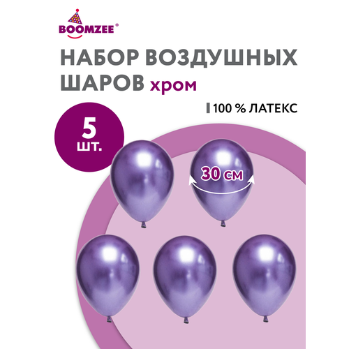 фото Набор воздушных шаров 5 шт "boomzee" bxms-30 30 см 04_хром металлик фиолетовый