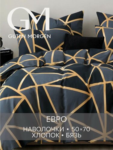 Изображение товара Постельное белье, Бязь, Евро, 2 наволочки 50х70, GM, Elysium , 100% хлопок